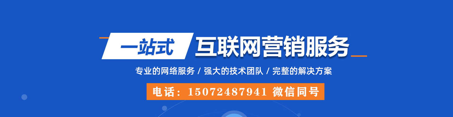 靖安百度推广
