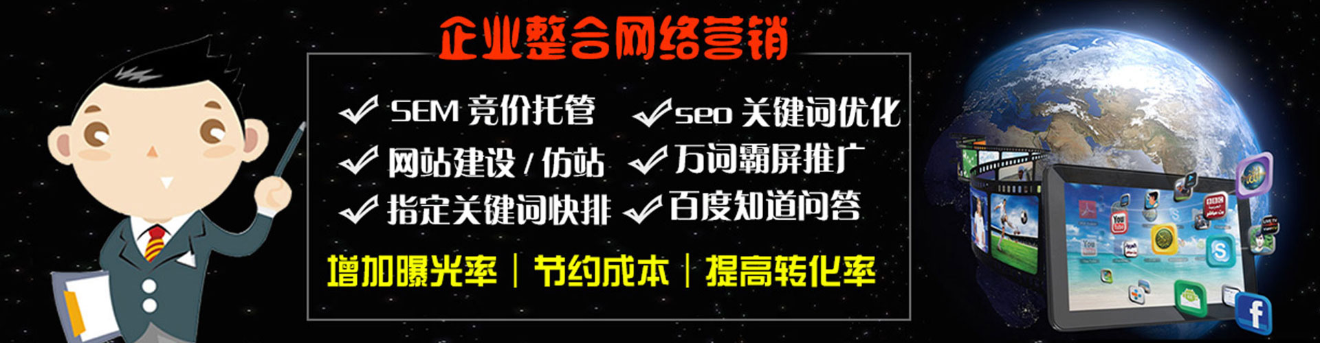 靖安sem外包